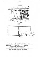 Агрегат для выемки угля на пологих пластах (патент 945420)