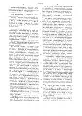 Телескопический грузозахват (патент 1252252)