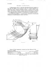 Швыряльное колесо к навесной картофелеуборочной машине (патент 121612)