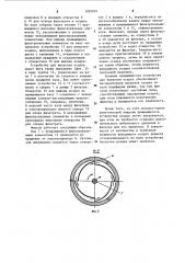 Динамический фильтр (патент 1095952)