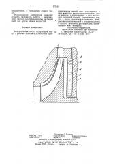 Центробежный насос (патент 972161)