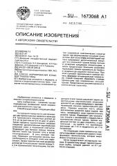 Способ формирования концевой трахеостомы (патент 1673068)