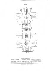 Патент ссср  189050 (патент 189050)