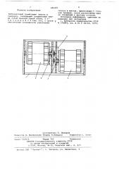 Вибрационный трамбовщик силоса в траншеях (патент 685205)