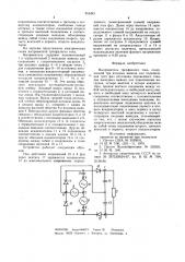 Выпрямитель трехфазного тока (патент 955443)