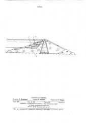 Каменно-земляная плотина (патент 437824)