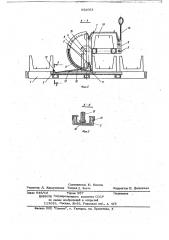 Устройство для кантования тяжеловесных изделий (патент 652051)