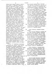 Приемник тональных сигналов (патент 1145492)