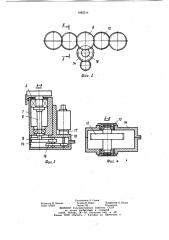Машина для правки ребровой кривизны (патент 1082514)