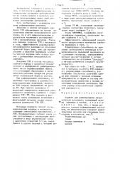 Сорбент для рафинирования металлических расплавов (патент 1276677)
