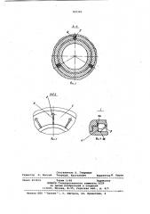 Магнитный патрон (патент 829347)