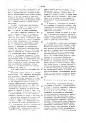 Пластометр (патент 1536268)
