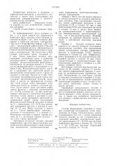 Способ обнаружения микробов в ткани (патент 1411622)