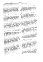 Система обработки нечеткой информации (патент 1444803)