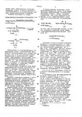 Способ получения 2-оксо-2-этокси- 5-диэтилфосфоно-1,2- оксафосфоланов (патент 763350)