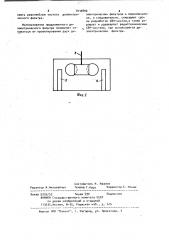 Диэлектрический фильтр (патент 1030890)