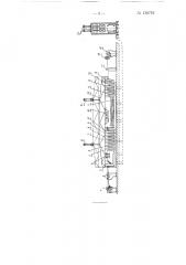 Автоматическая установка для химической обработки стальной ленты (патент 130762)