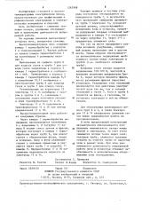 Высокотемпературная печь (патент 1263988)