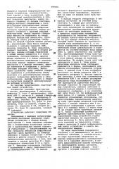 Устройство для сопряжения вычислительной машины с датчиками (патент 999036)