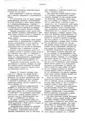 Механический пресс (патент 555024)