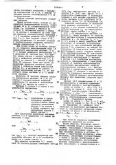 Система управления реверсивным правильно-растяжным станом (патент 1085654)
