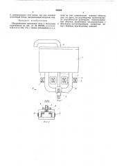 Индукционная канальная печь с железным сердечником (патент 493936)