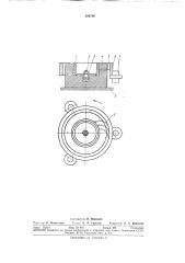 Устройство для электроэрозионной прошивки отверстий (патент 309788)