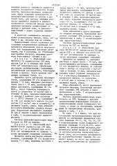 Способ изготовления электрода-инструмента для электрохимикоабразивной обработки (патент 1472194)