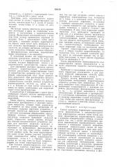 Патент ссср  194150 (патент 194150)
