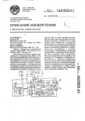 Периферийный контроллер с последовательным интерфейсом (патент 1631523)