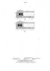 Воздухораспределительное устройство машин ударного действия (патент 654402)
