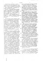 Многоярусный грунтовый анкер (патент 1411375)