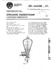 Способ работы сушильной камеры с эластичными стенками (патент 1315763)