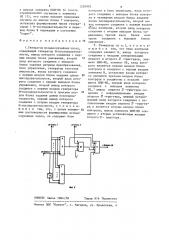 Генератор псевдослучайных чисел (патент 1224992)