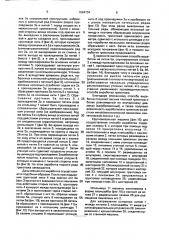 Способ выработки кулирного уточноосновного трикотажа трубчатой формы и кругловязальная машина для его осуществления (патент 1694734)