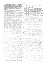 Устройство для определения пространственных координат (патент 1437685)