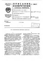 Гидросистема винтового домкрата (патент 500177)