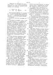 Цифровое устройство автоматического измерения длины движущихся изделий (патент 1397710)
