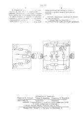 Устройство для контроля и определения места повреждения на линии связи (патент 544147)