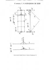 Способ изготовления предохранительных сеток для электрических воздушных линий (патент 5930)