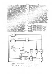Устройство регулирования производительности дробилки (патент 984487)