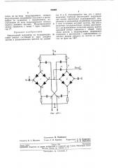Амплитудный модулятор на полупроводниковыхдиодах (патент 208004)