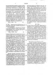 Способ получения болтового соединения деталей (патент 1691589)