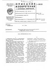 Сейсмическая коса (патент 496520)