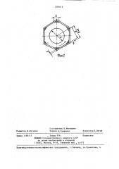 Способ соединения трубчатых элементов с трубными решетками (патент 1301612)