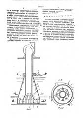 Насосная установка (патент 555231)
