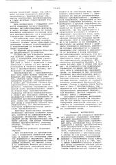 Устройство для измерения физических величин (патент 731271)