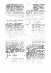 Отделочно-расточный станок (патент 1148718)