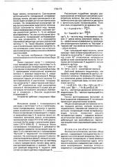 Волоконно-оптическая система сбора данных (патент 1764176)