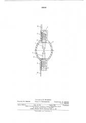 Короткодуговая лампа одноразового действия (патент 582539)